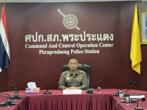 สภ.พระประแดง-ประชุมโครงการชุมชนยั่งยืน