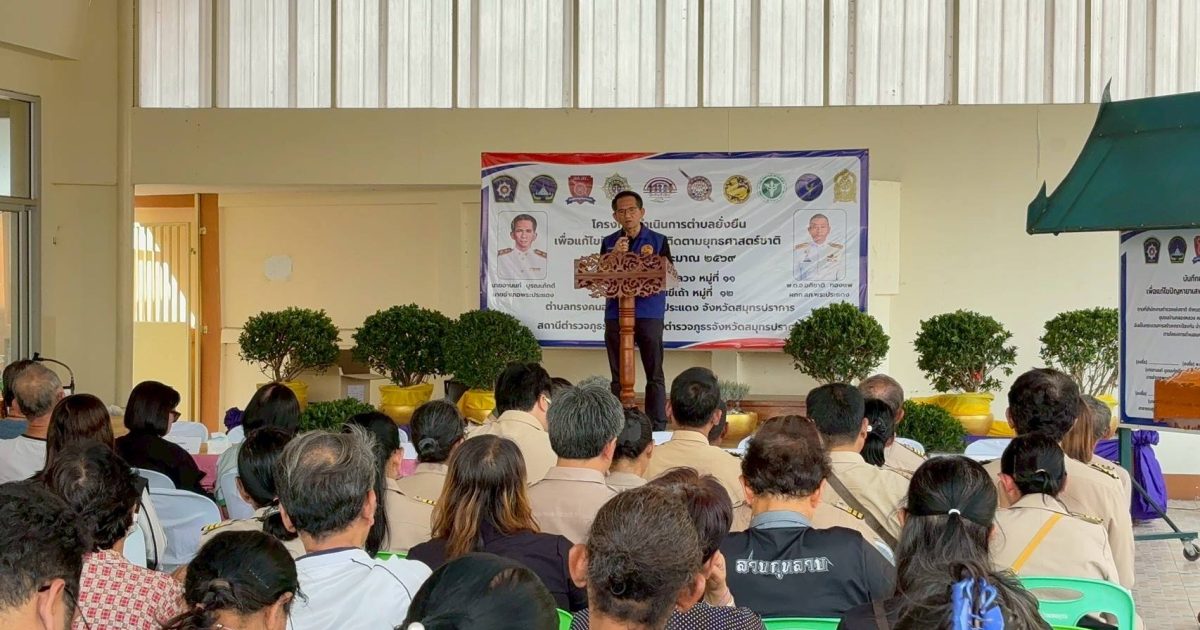 พิธีเปิดโครงการดำเนินงานตำบลยั่งยืนฯ 2569