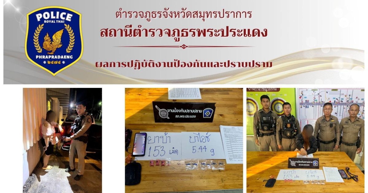 สายตรวจ จยย. ออกตรวจจับยาเสพติด