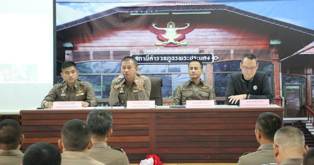 ประชุมประจำเดือน สิงหาคม 2569